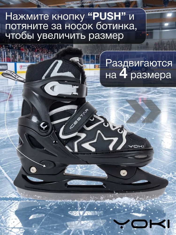 Коньки раздвижные ледовые YOKI IceStar детские, утепленные для мальчиков, с сумкой, вариант, фото 6