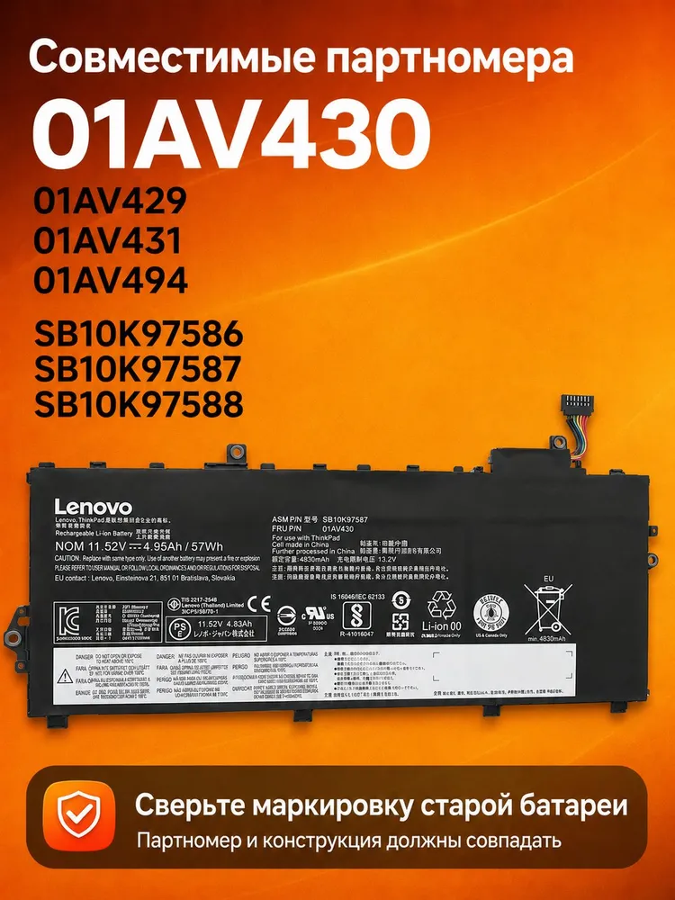 Аккумулятор 01AV430 для Lenovo ThinkPad X1 Carbon 5th Gen 6th Gen 11.52V 4950mAh 57Wh, 4950 мАч, фото 3