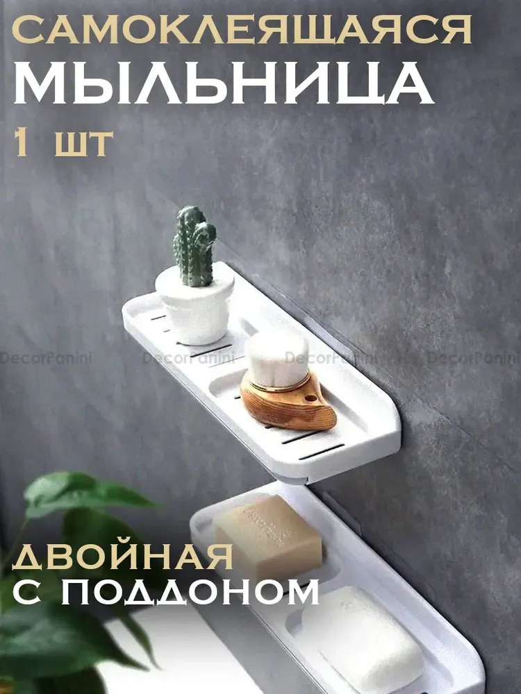 DecorPanini Мыльница "мыльницы", вариант