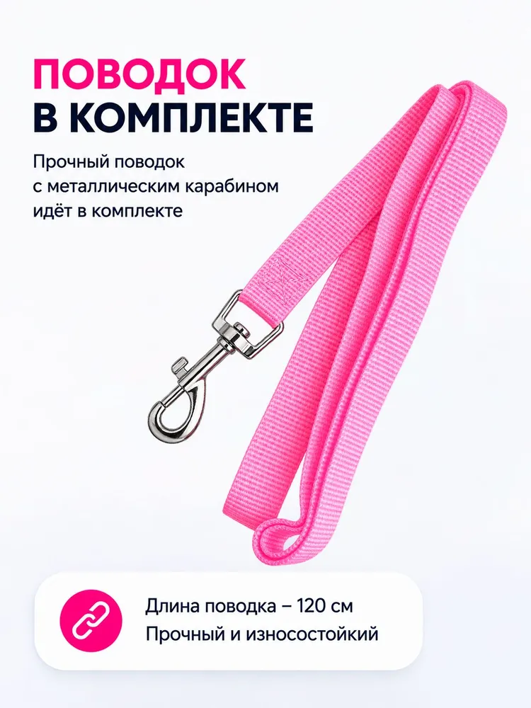 шлейка для кошек, поводок для маленьких пород собак розовая, розовый, фото 4