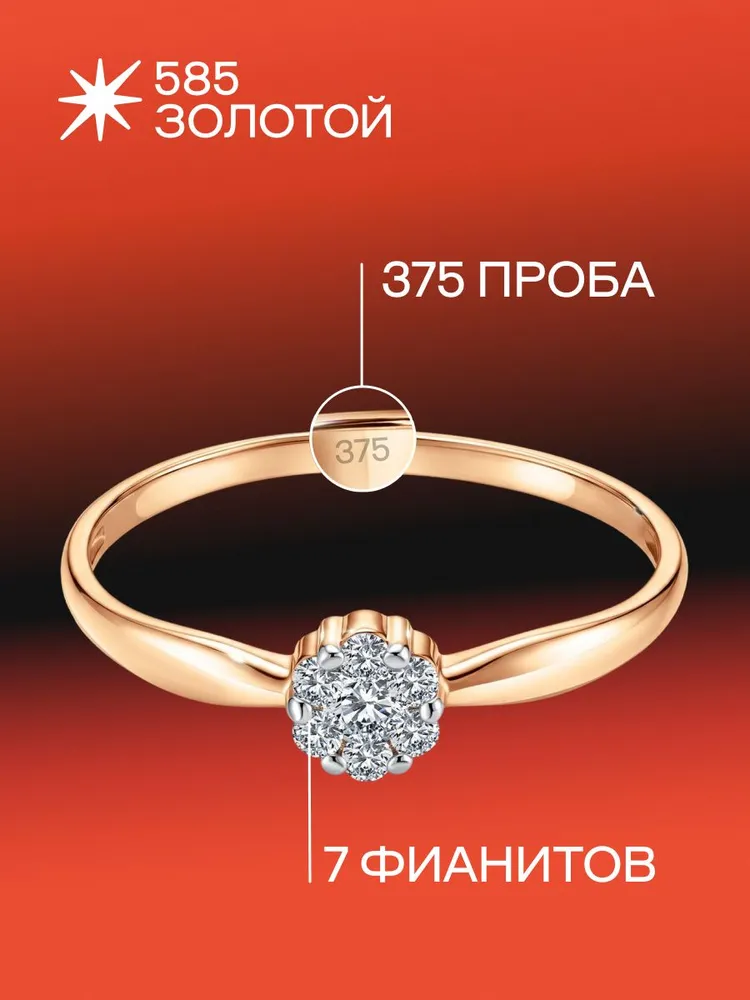 Кольцо золотое женское 375 пробы с фианитами, золотой, фото 3