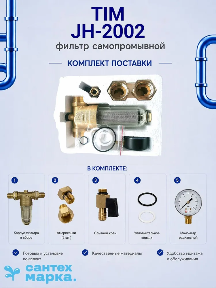 Фильтр промывной для холодной воды 3/4" с манометром и сливным краном TIM JH-2002, корпус из ударопрочного оргстекла, прозрачный, фото 6