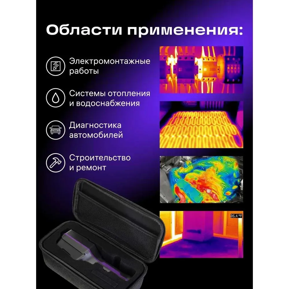 Тепловизор строительный Ermenrich Seek TV60, 8 ГБ, фото 4