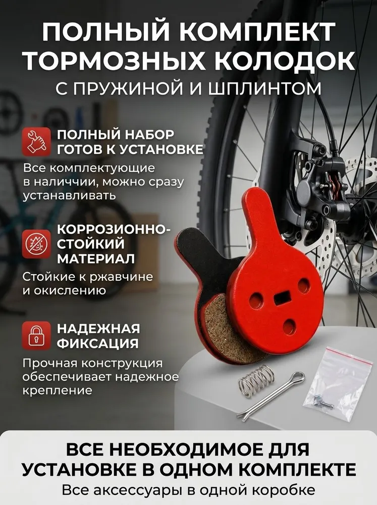 Тормозные колодки круглые дисковые для электросамоката и велосипеда, вариант, фото 6