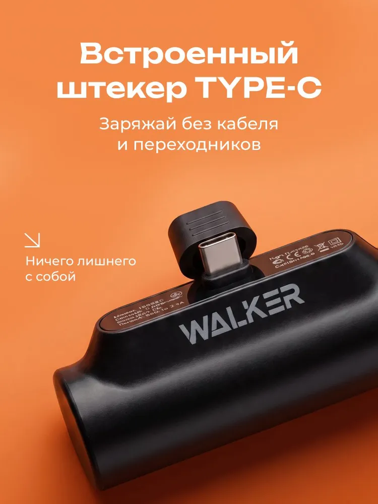 Повербанк 5000 mAh WALKER для iPhone 15, 16, 17 и Android с разъемом TYPE-C WB-950, внешний аккумулятор для телефона Samsung, Xiaomi, Huawei, мини пауэрбанк, черный, 5000 мАч, фото 2