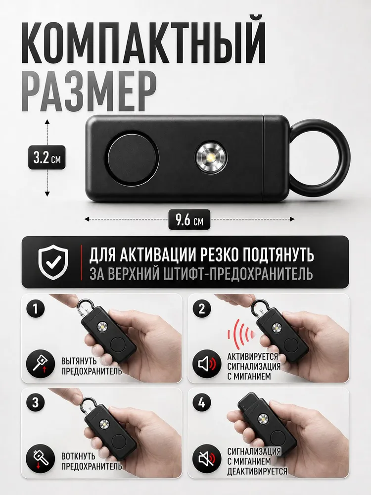 Сигнальный брелок персональная сигнализация 130 дБ с фонариком, аккумулятором и Type-C для самообороны и безопасности, вариант, фото 2