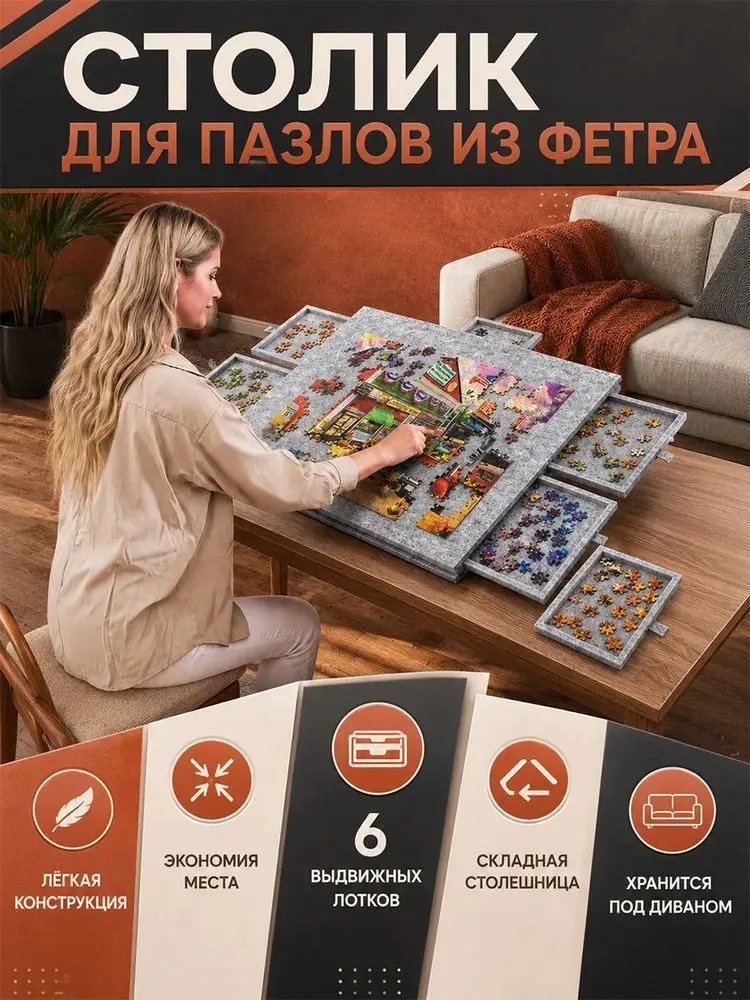 Коврик-стол для пазлов из фетра с 6 ящиками, складной столик для сборки пазлов 1000 деталей, антискользящий 7754 см, светло-серый, серый