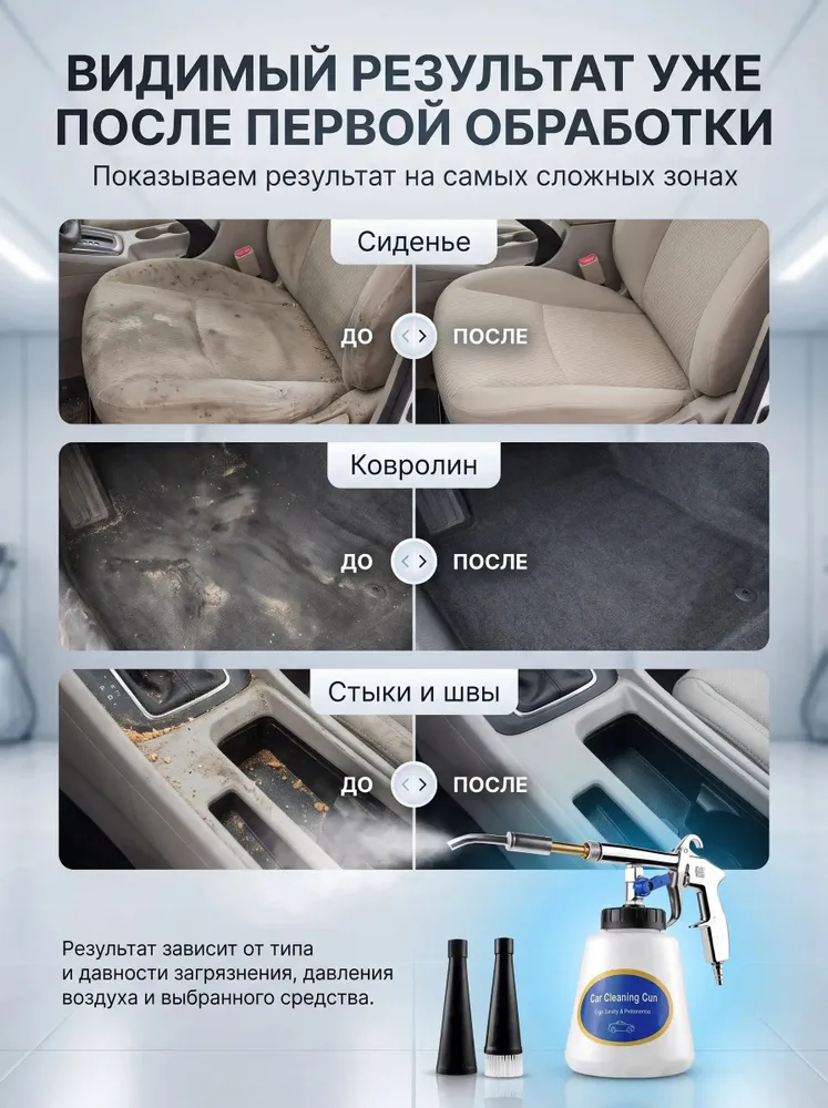 Аппарат для химчистки автомобиля, 1000 мл, 1 л, фото 3