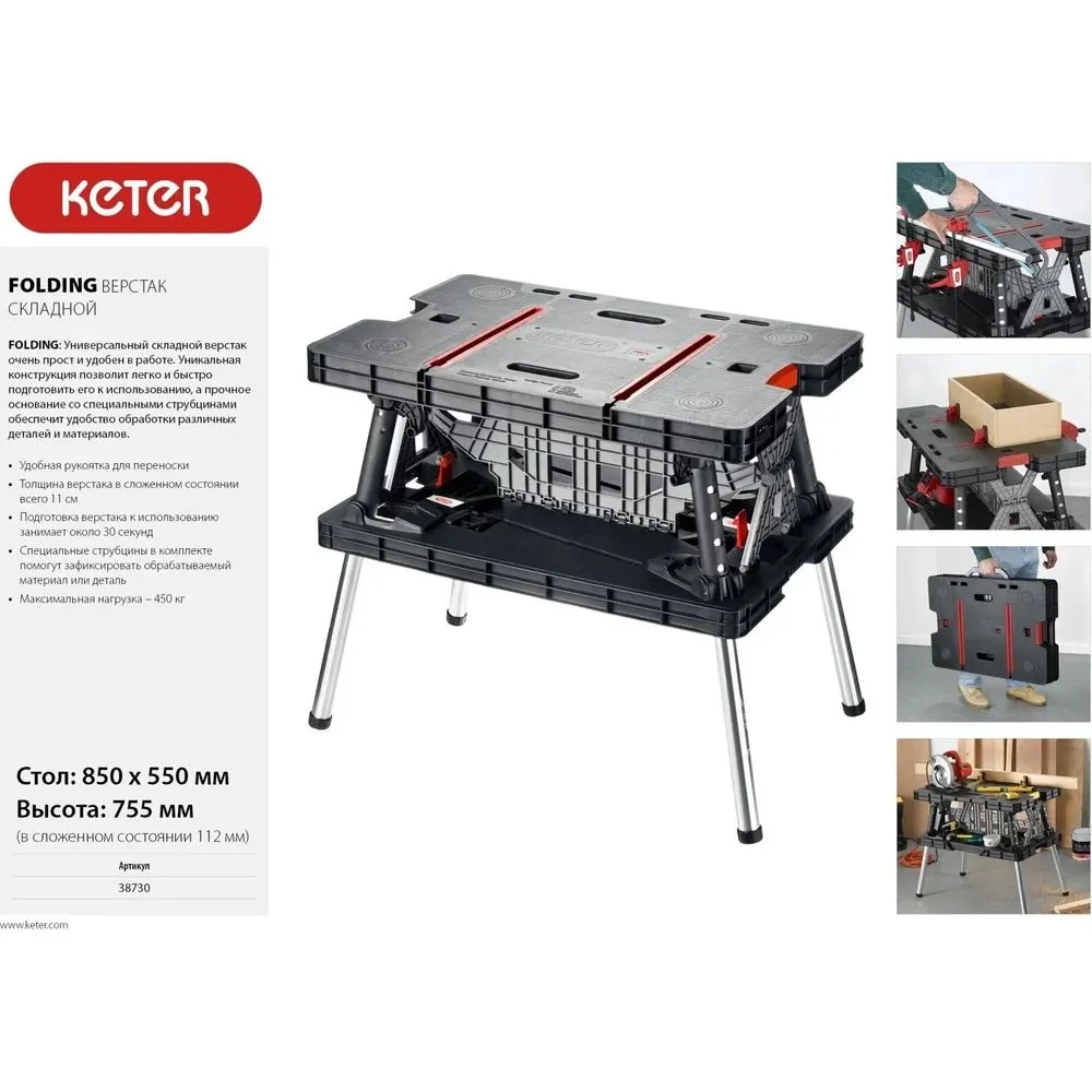 Мобильный верстак Keter FOLDING WORK TABLE, Термостойкий материал модели не выгорает под воздействием солнечных лучей, вариант, фото 3