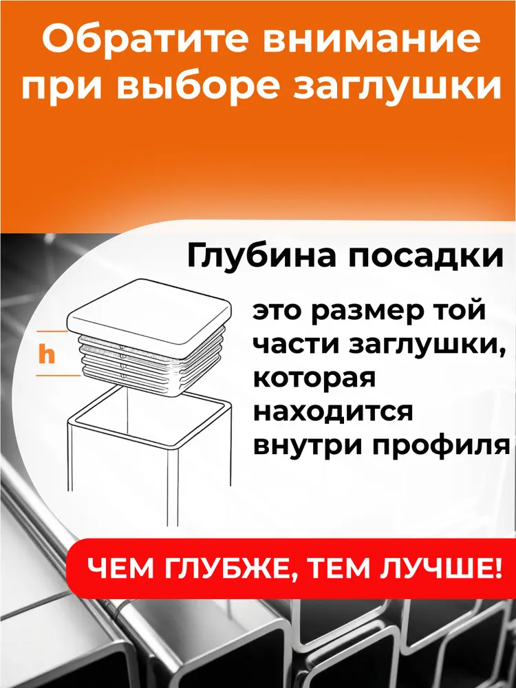 Заглушка 40х40 мм пластиковая квадратная для профильной трубы - 10шт, 40x40 мм, 10 шт, фото 5