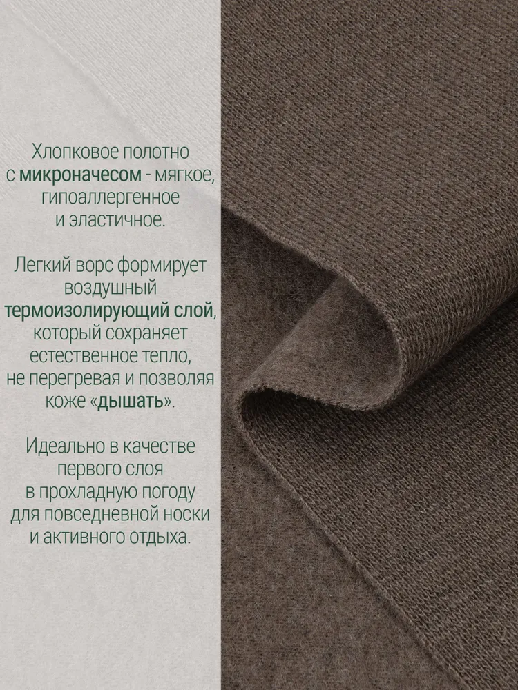 Комплект термобелья Lynxy Natural, вариант, фото 3