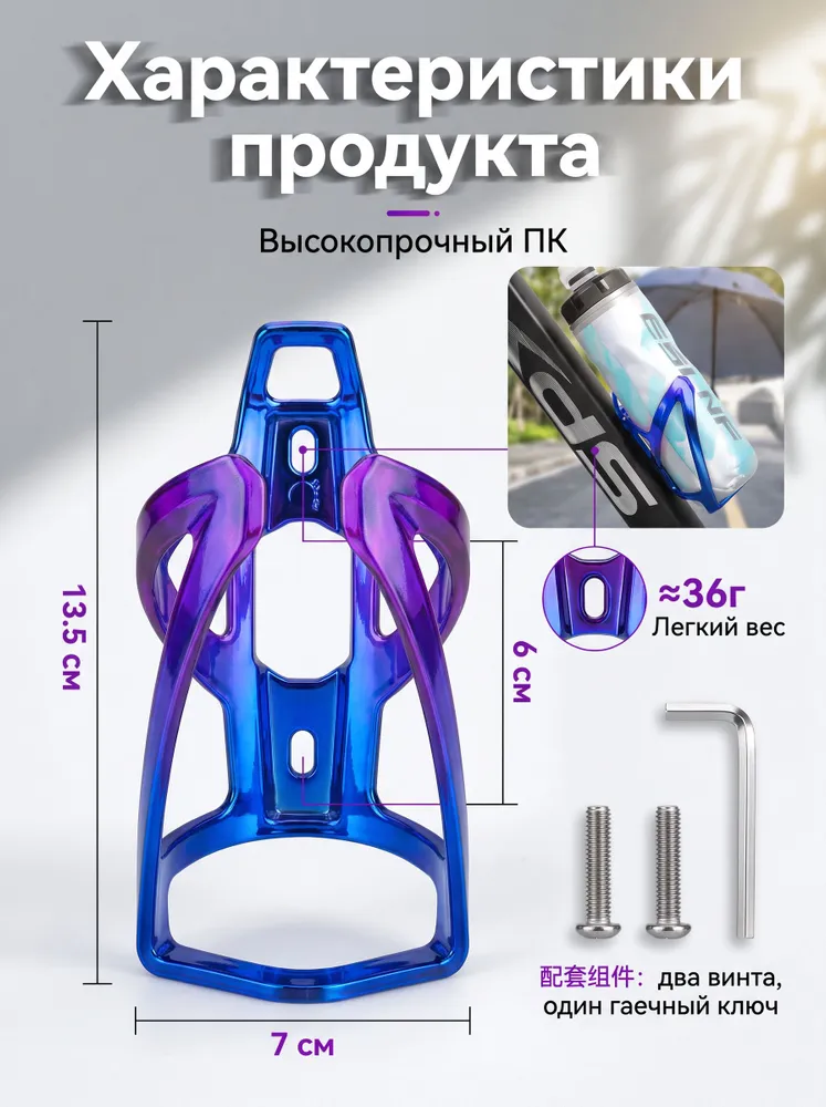 Держатель для бутылки на велосипед Розово-лиловый, пластик, розовый, фото 3