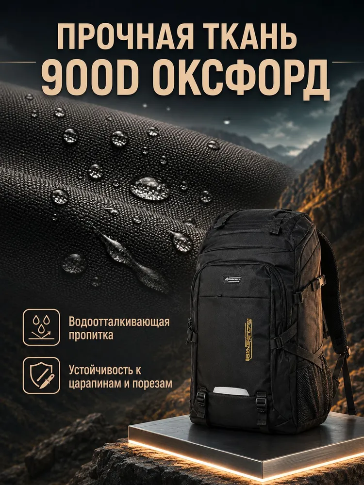 Рюкзак мужской городской тактический черный Gordvell большой спортивный 80 литров, туристический для путешествий, охоты, рыбалки и походов, черный, фото 2