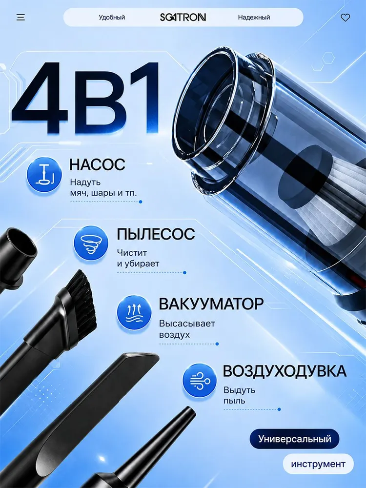 Пылесос автомобильный беспроводной мощный Пылесос для автомобиля аккумуляторный беспроводной,, вариант, фото 6