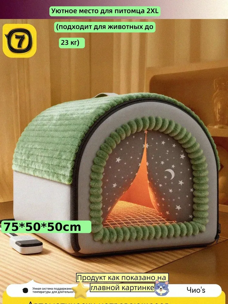 Уютное место для питомца XL 57*42*35 см (подходит для веса до 23 кг), 70x50x50 см, 25 кг