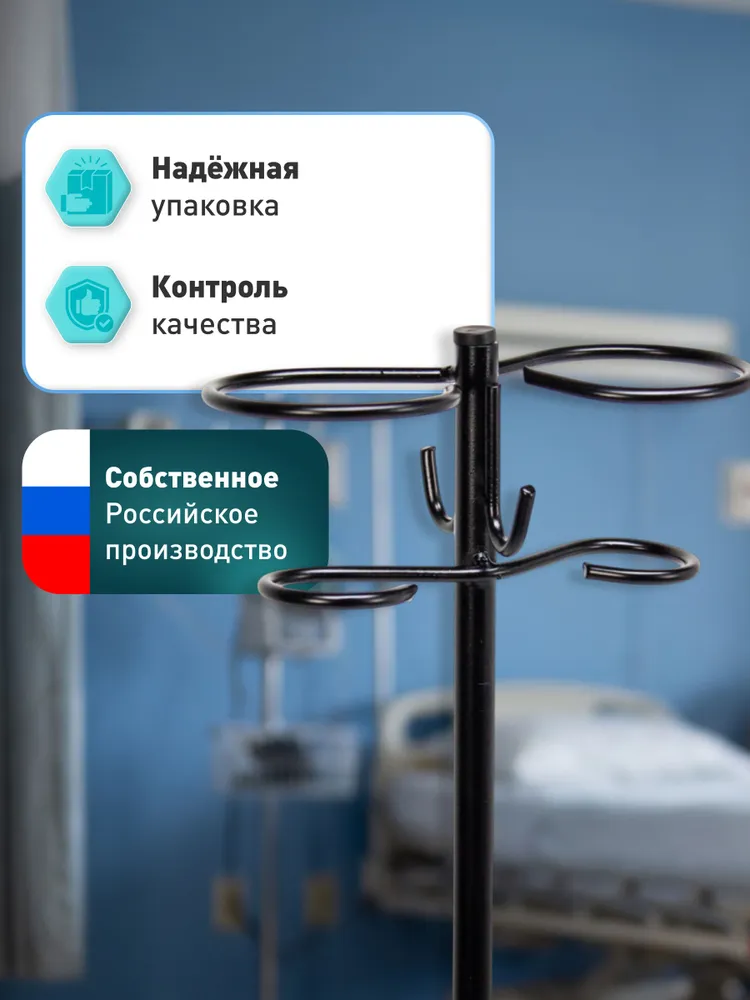 Стойка штатив для капельниц складной медицинский с 4 держателями, вариант, фото 4