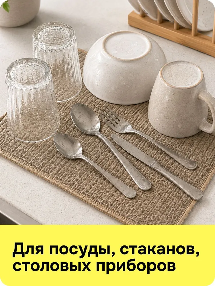 Коврик для сушки посуды, 50х38 см, бежевый, 50x38 см, фото 3