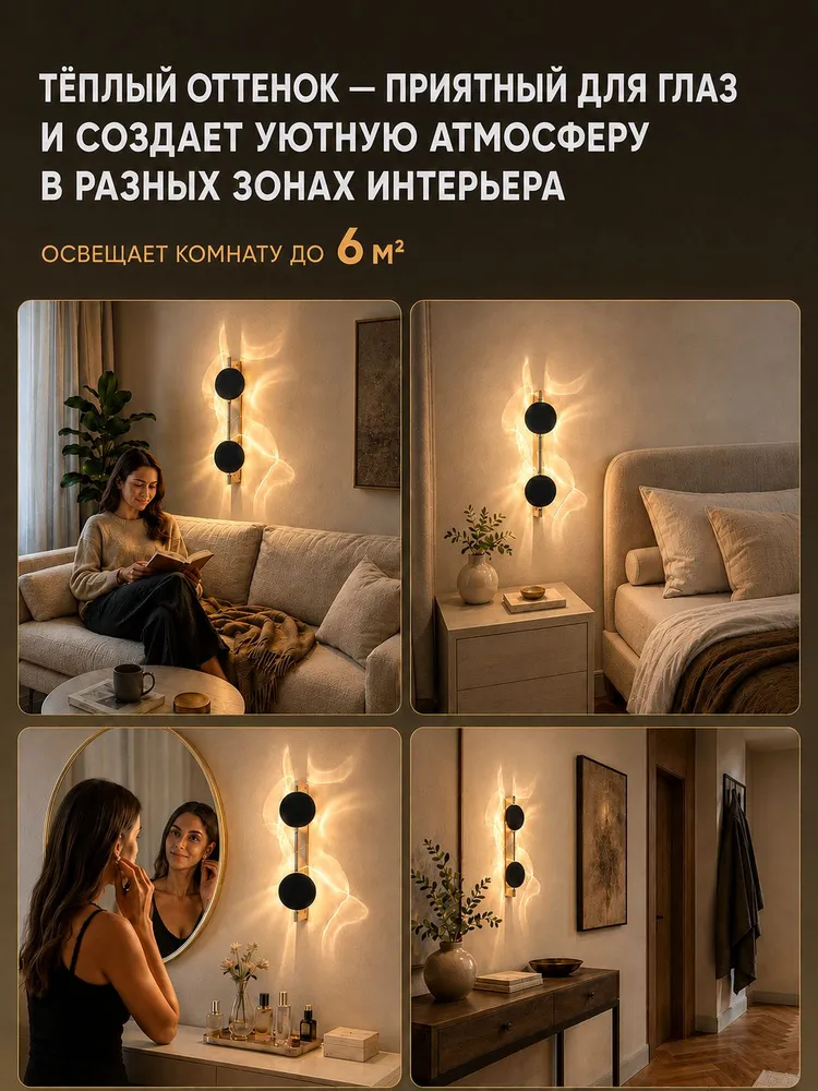 Светильник светодиодный настенный/6Вт/Бра прикроватное, 6 Вт, фото 4