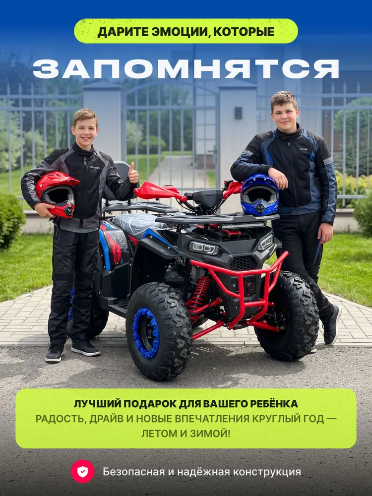 Квадроцикл подростковый бензиновый 200 кубов 4 такта красный, красный, фото 4