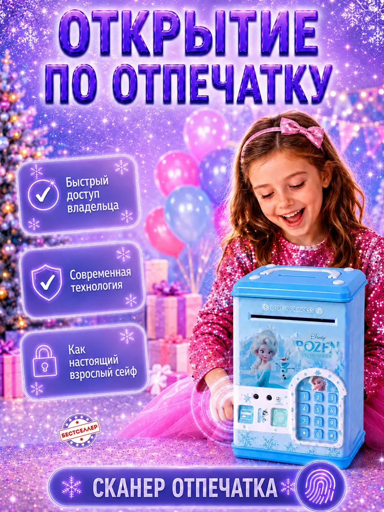 Копилка сейф Холодное сердце Эльза для девочек с купюроприемником, интерактивная электронная с кодовым замком и музыкой, голубая, голубой, фото 6