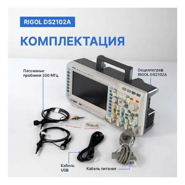 Осциллограф цифровой RIGOL DS2102A, вариант, фото 6