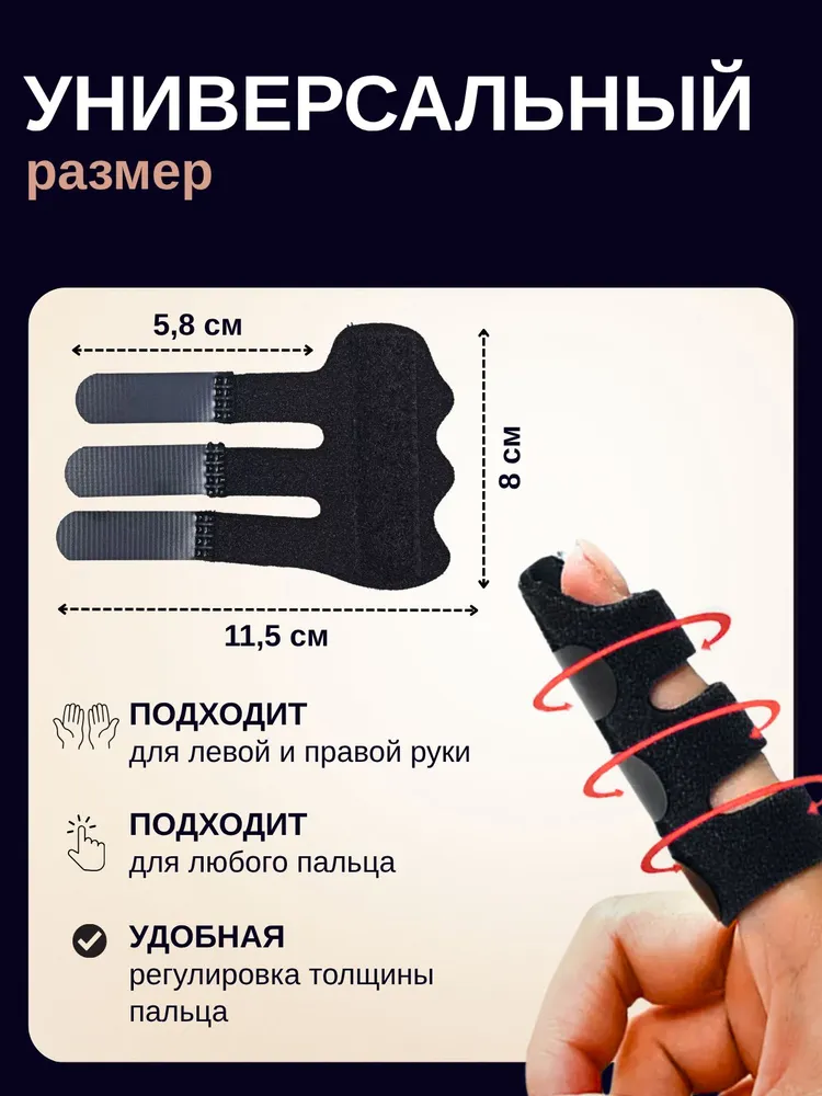 Шина на палец руки металлической пластиной, универсальный размер, бандаж на палец руки, вариант, фото 2