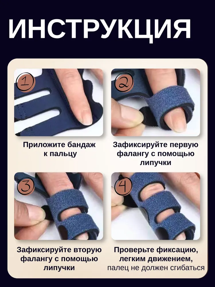 Шина на палец руки металлической пластиной, универсальный размер, бандаж на палец руки, вариант, фото 5