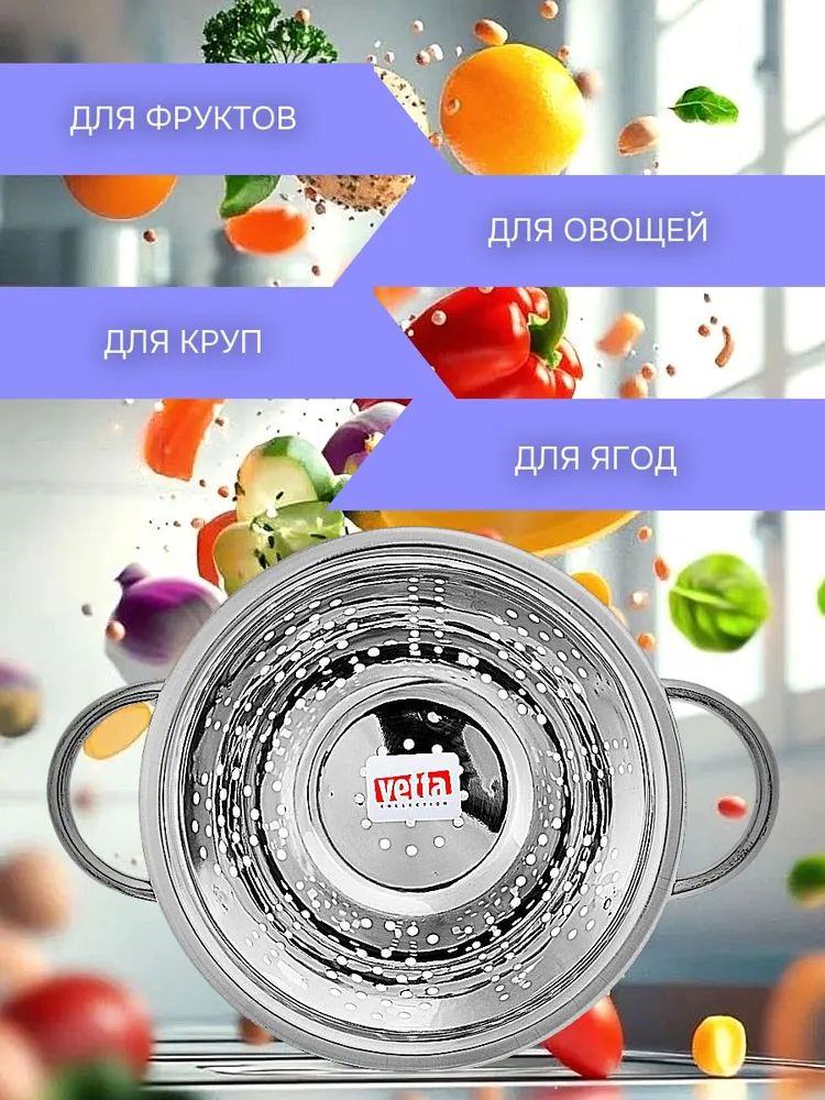 Дуршлаг на ножке VETTA, 22 см, нержавеющая сталь, с ручками, для макарон и овощей, вариант, фото 4