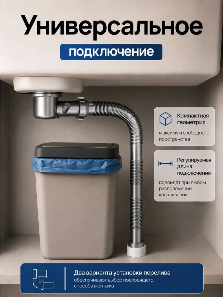 Сифон для кухонной мойки с переливом, для моек из нержавеющей стали, вариант, фото 2