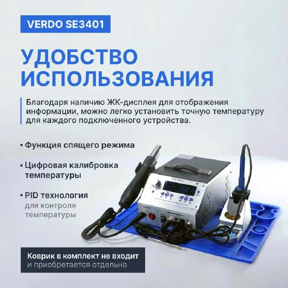 Станция паяльная Verdo SE3401 4 в 1 SE340100, вариант, фото 5