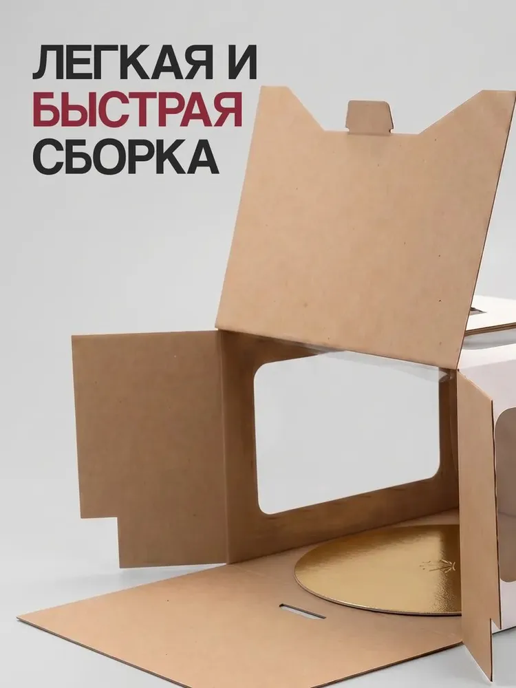 Коробка для торта 28 см х 28 см х 20 см 1 шт, 1 шт, фото 3