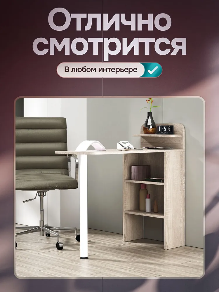 Маникюрный столик Риано-409 дуб сонома без зеркала, женский, в спальню, мебель для подростка, детский для девочки, для салона, с полками, вариант, фото 2