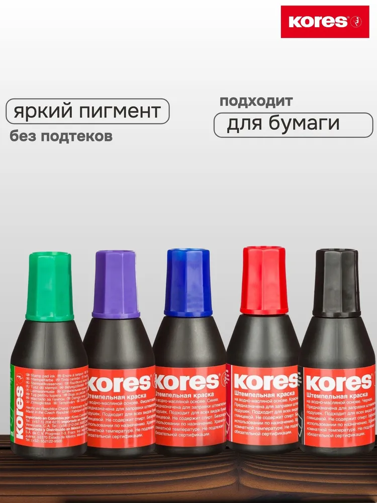 Краска штемпельная KORES синяя, синий, фото 2