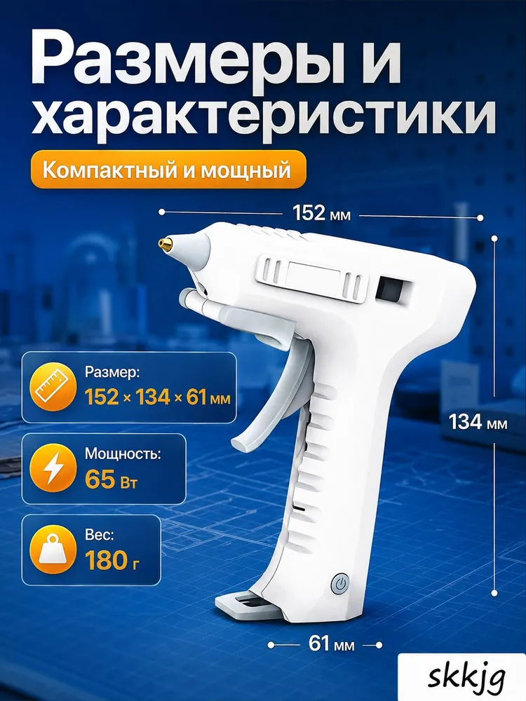 Аккумуляторный беспроводной термоклеевой пистолет для рукоделия с 10 стержнями 7 мм бежевый, бежевый, фото 3