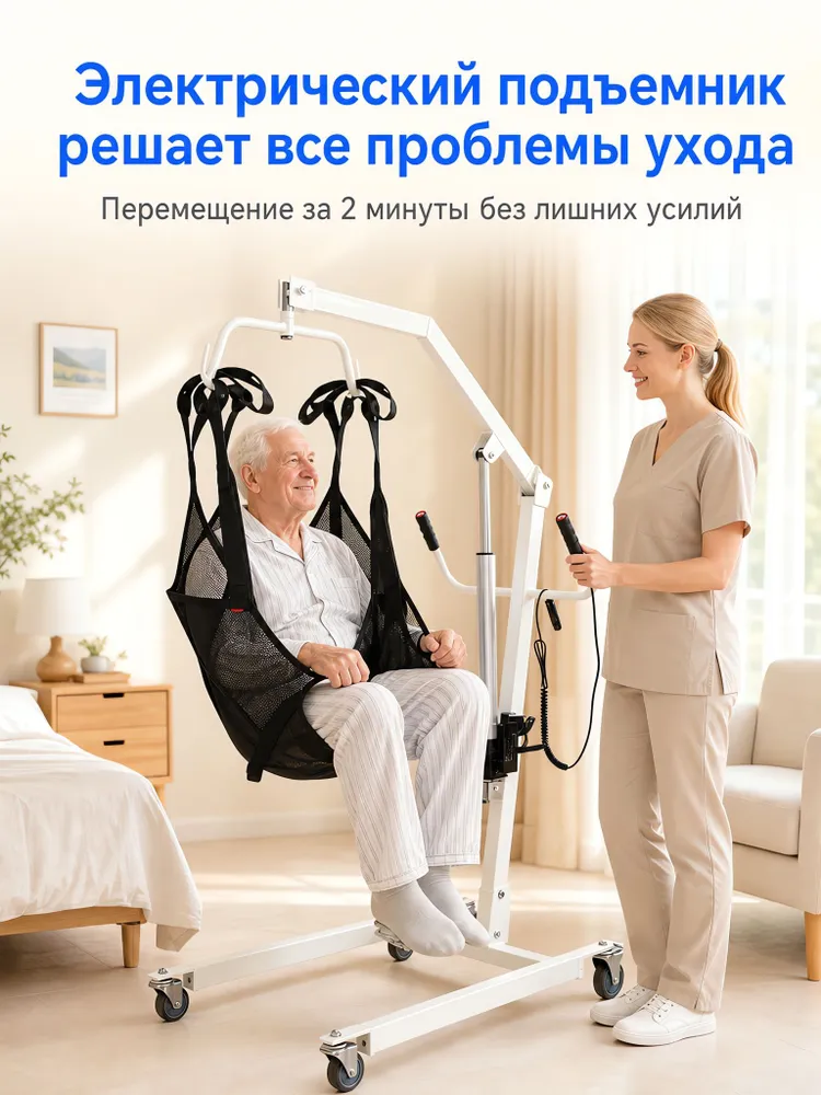 Подъёмник для инвалидов.220V.KL-39, вариант