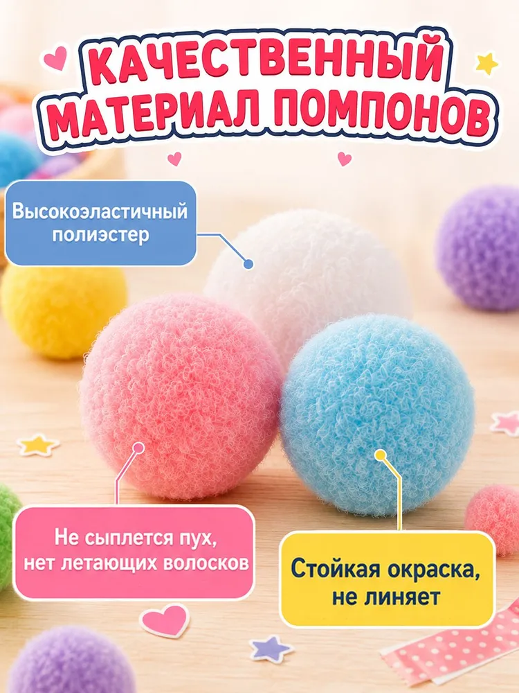 Помпоны для творчества разноцветные, 60 штук, размер 1,82 см, вариант, фото 5