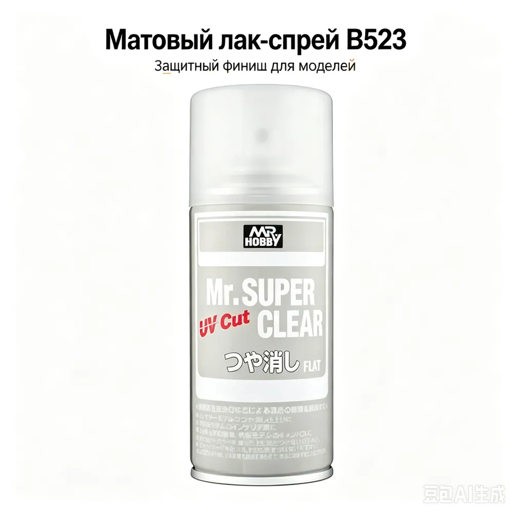Лак для творчества для сборных моделей 1 шт., 170 мл./ 200 г., 1 шт, 170 мл