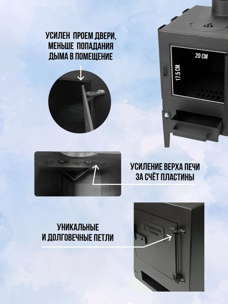 Буржуйка печь 2мм с конвекторами для дачи, гаража, отопительная, с зольником. Горячая Сталь, вариант, фото 5