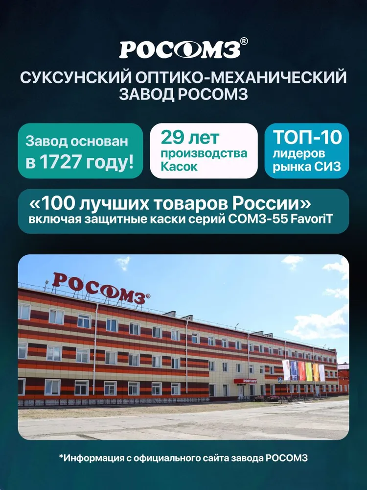 Каска строительная защитная РОСОМЗ СОМЗ-55 Favorit Trek оранжевая ГОСТ, оранжевый, фото 6