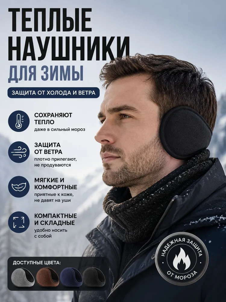 Наушники меховые, вариант, фото 4
