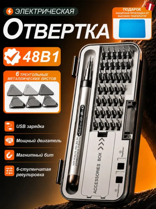 48 в 1 Аккумуляторная отвертка-трансформер / Электроотвертка / Электрическая отвертка Подарок на 23 февраля, вариант