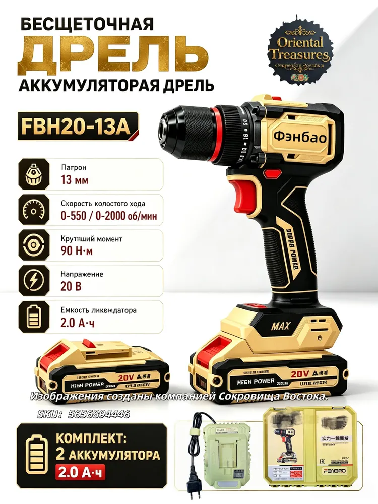Аккумуляторный шуруповерт-дрель 20 В, 90 Н м, 2 аккумулятора 2.0 Ач, вариант