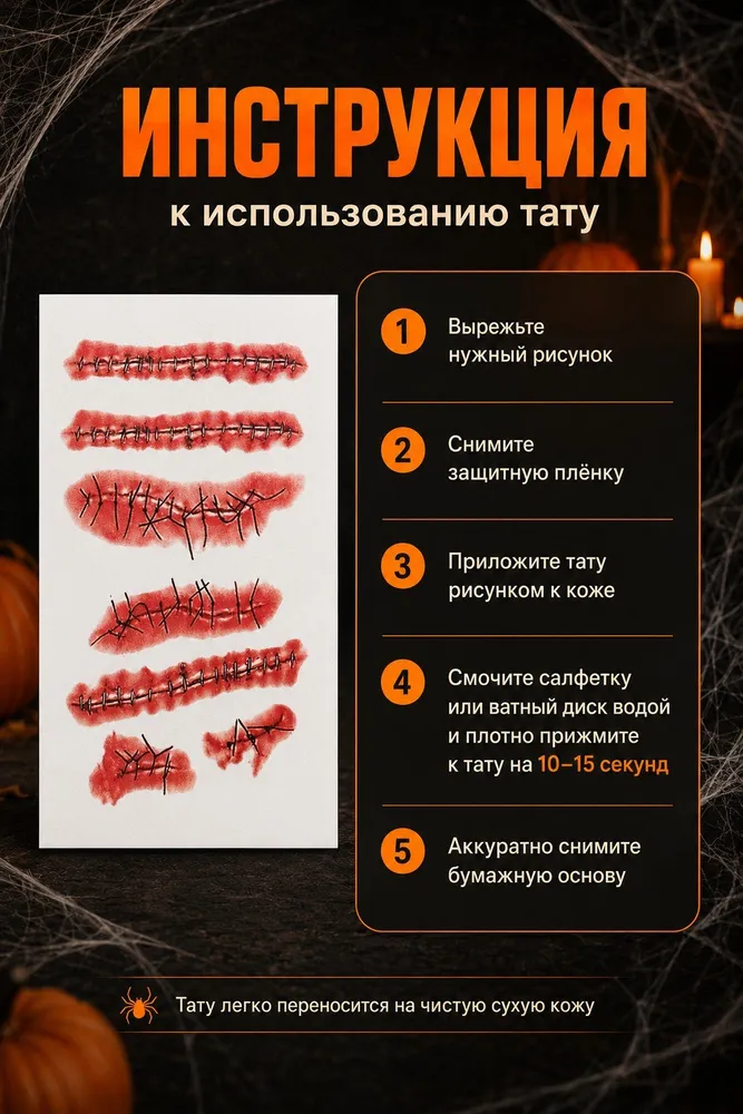 Паутина 60 грамм и 10 пауков, набор на Хэллоуин, вариант, фото 4