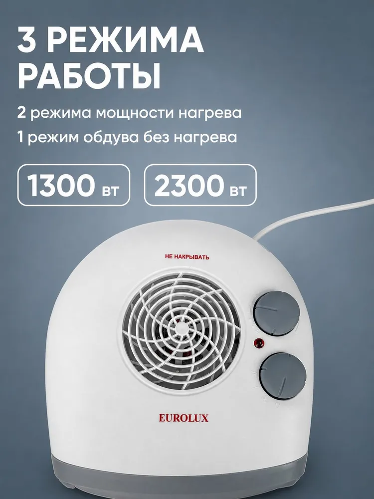 Обогреватель для дома электрический 2300Вт ТВС-2300-VR Eurolux, 2300 Вт, фото 2