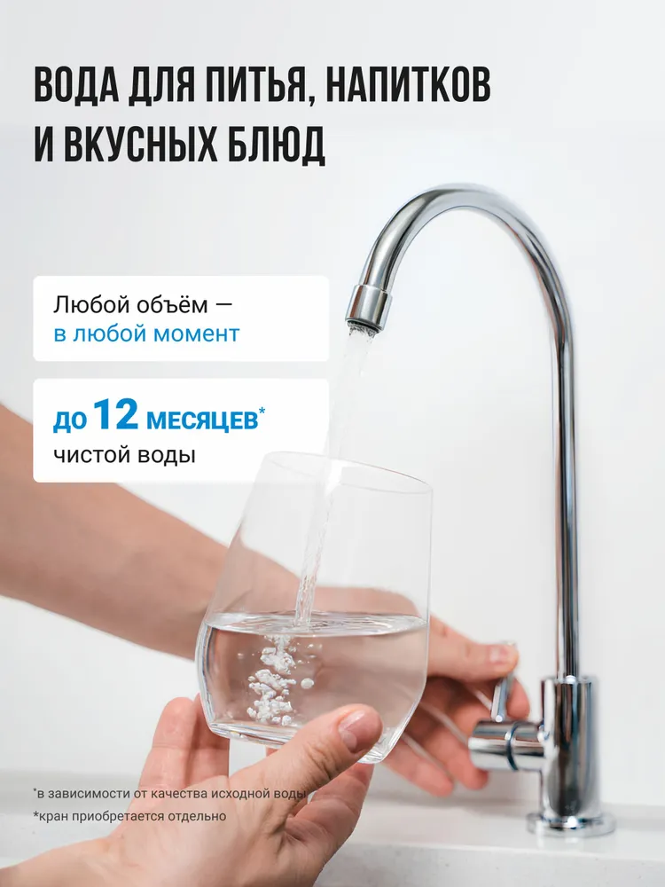 Фильтр для воды под мойку Гейзер Оптима Hard, компактный, без крана, для жесткой воды, удаление накипи, 16049, вариант, фото 3