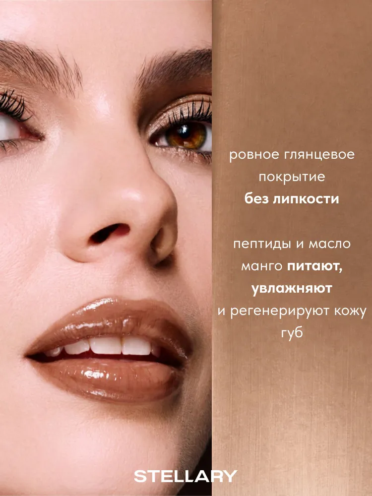 Stellary Бальзам для губ Lip balm тон 02 POSH, 4г, 4 г, фото 2
