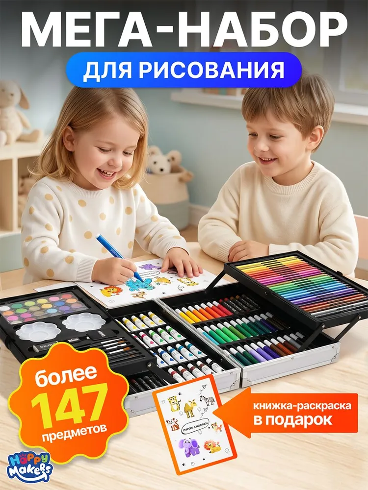 Большой набор для рисования для девочек в чемоданчике набор художника с красками, фломастерами, карандашами, вариант