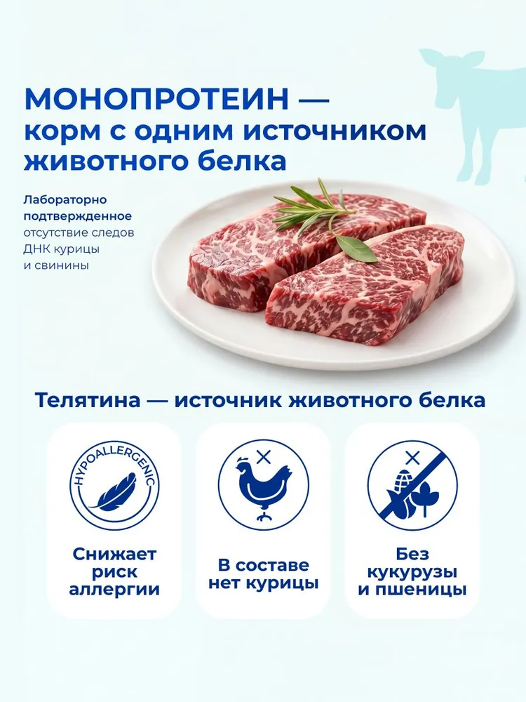 Сухой корм Jarvi Monoprotein line гипоаллергенный holistic для взрослых собак мелких пород с чувствительным пищеварением с телятиной, 800 г, 800 г, фото 4
