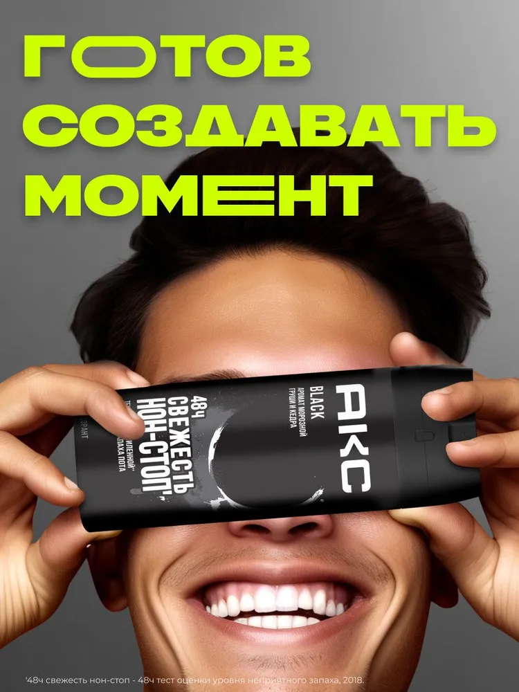 АКС Парфюмированный дезодорант мужской спрей BLACK 150 мл, 150 мл, 3 шт, фото 3