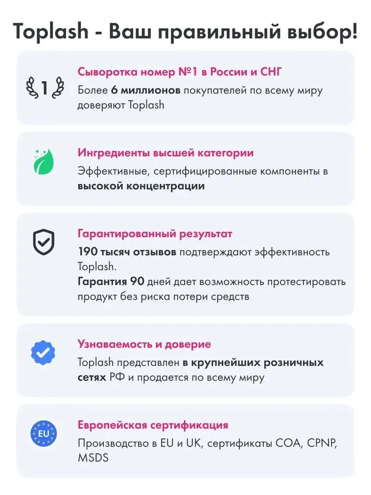Toplash Сыворотка для роста ресниц и бровей Lash & Brow Booster укрепляющая, 3 мл, с расчёской, 3 мл, фото 2
